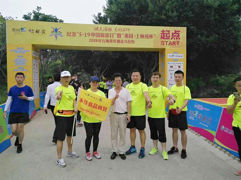 Yongjia food trade helps the youth marathon walking activity of 